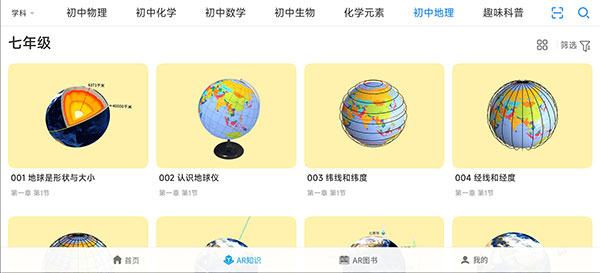 生动科学