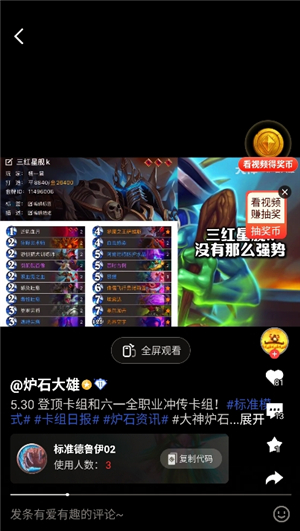 炉石传说助手