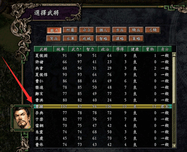 三国志9单机版
