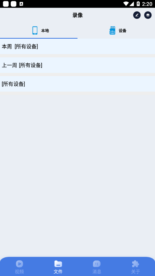 iwfcam监控摄像头