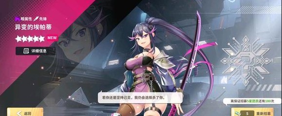 星陨计划游戏