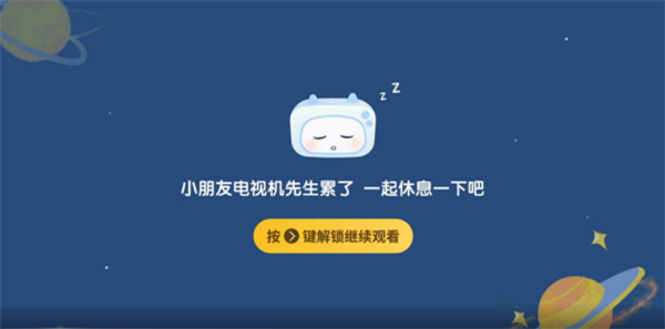 星火tv海外客户端