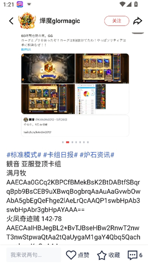 炉石传说助手