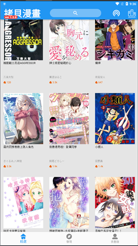 拷贝漫画软件