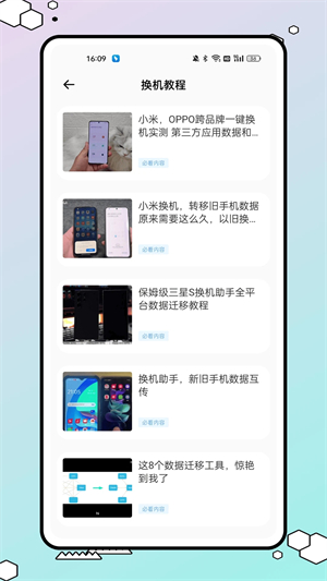 满天星云手机