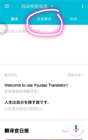 有道在线翻译