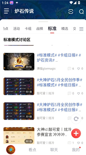 炉石传说助手