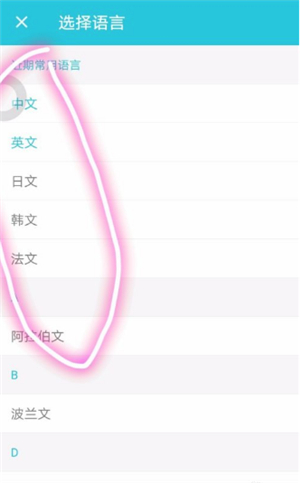 有道在线翻译