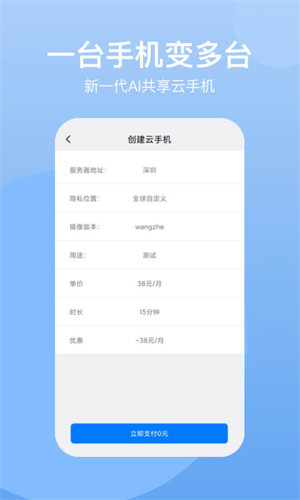 满天星云手机