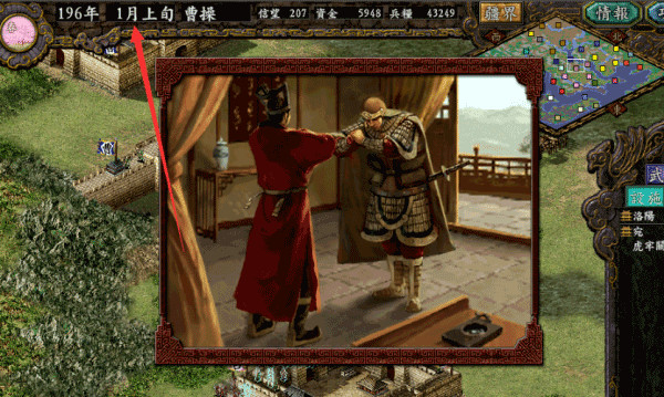 三国志9单机版
