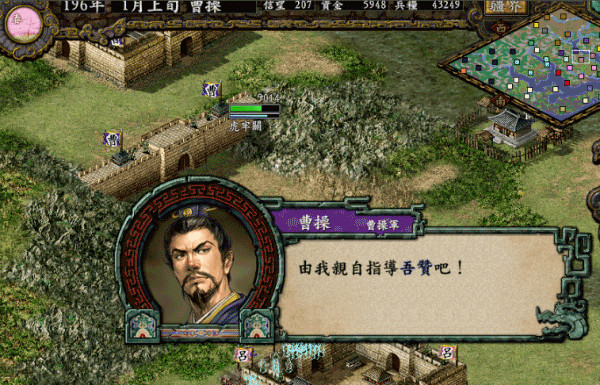 三国志9单机版