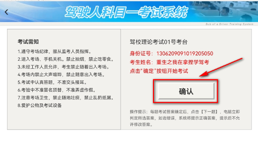 驾考助手