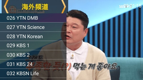 星火tv海外客户端