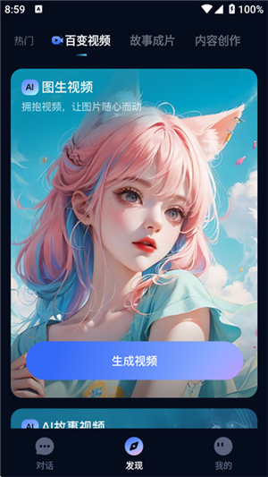 aispeed