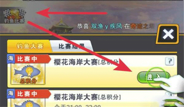全球钓鱼冒险官网版