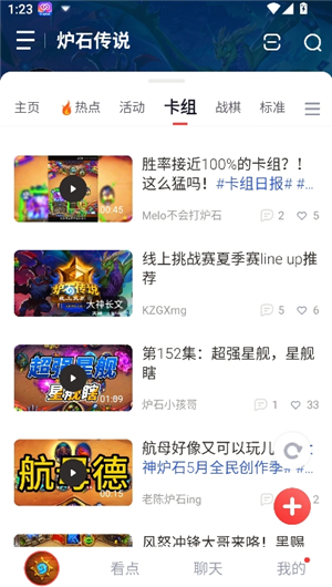 炉石传说助手