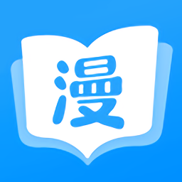 漫画大全苹果版