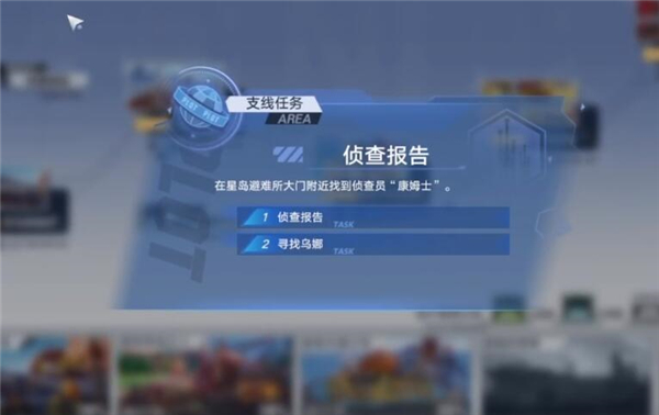 幻塔康姆士NPC定位指南