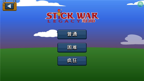 火柴人战争遗产FM