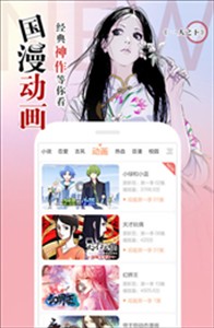 jmcomic2 .0安装包
