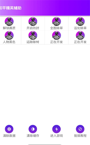 YZL工具箱画质助手