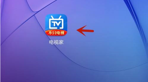 电视家升级版2024