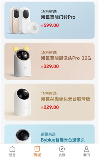 海雀摄像头