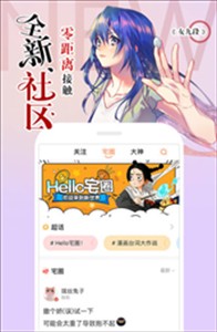 jmcomic2 .0安装包