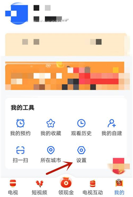 电视家升级版2024