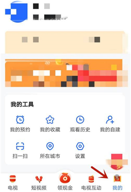 电视家升级版2024