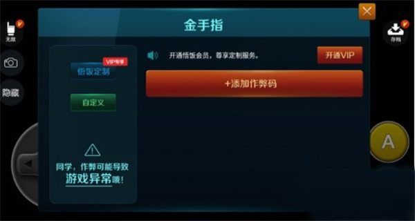 悟饭游戏厅2014版本