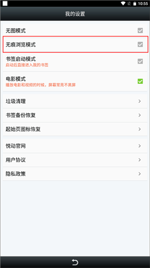 悦动浏览器旧版