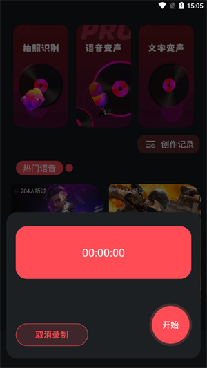 Audacity移动版本