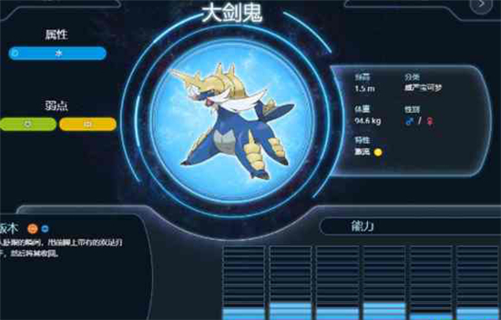 宝可梦：传说阿尔宙斯手机版