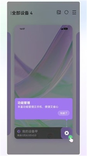 希象云手机