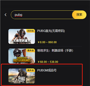 PUBG国际服地铁逃生