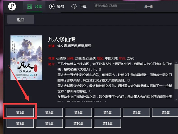 推荐影片app电视版本