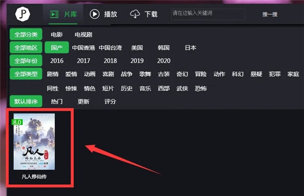 推荐影片app电视版本