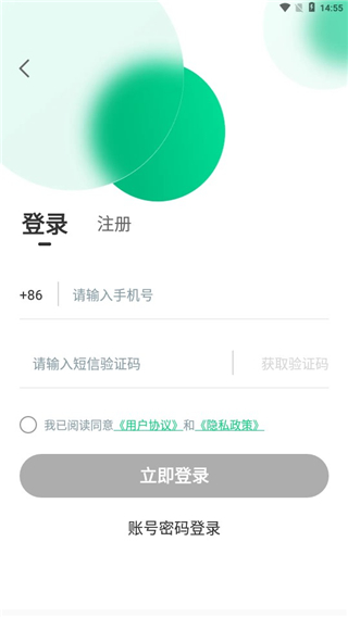 绿幕助手安卓版