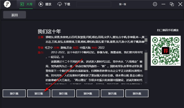 推荐影片app电视版本
