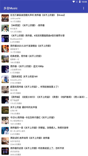 多音Music
