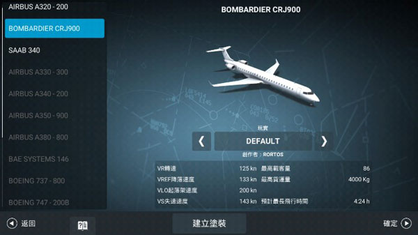 正版RFS Pro