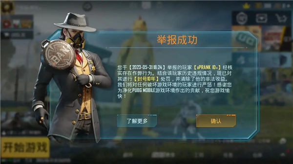 PUBG国际服地铁逃生