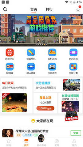 悟饭游戏厅2014版本