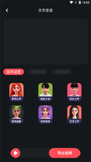 Audacity移动版本