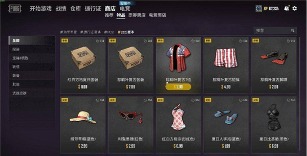 PUBG国际服地铁逃生