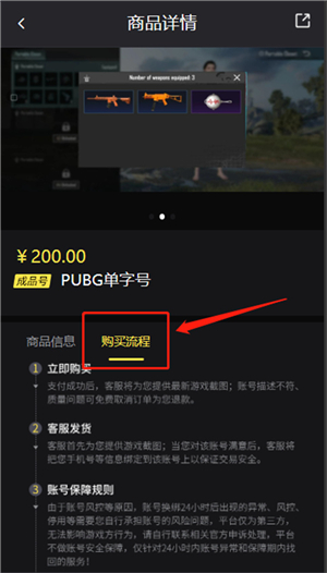 PUBG国际服地铁逃生