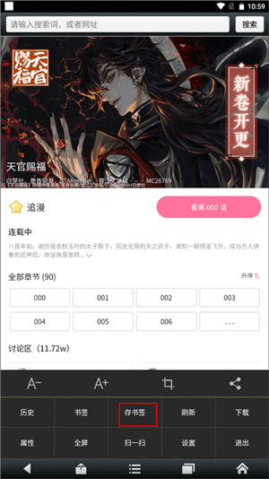 悦动浏览器旧版