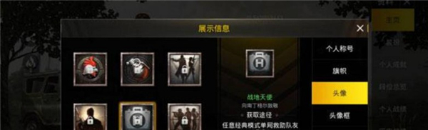 PUBG国际服地铁逃生