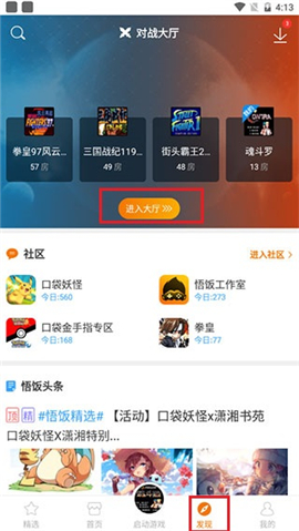 悟饭游戏厅2014版本